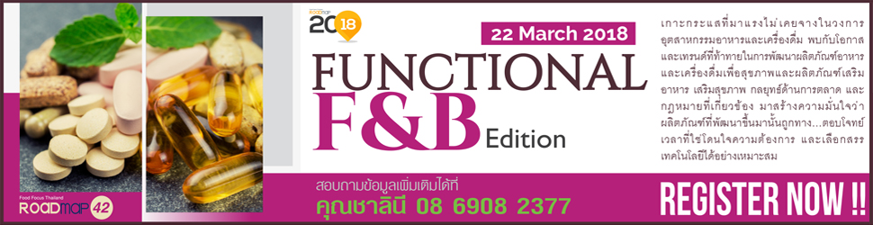 Functional F&B