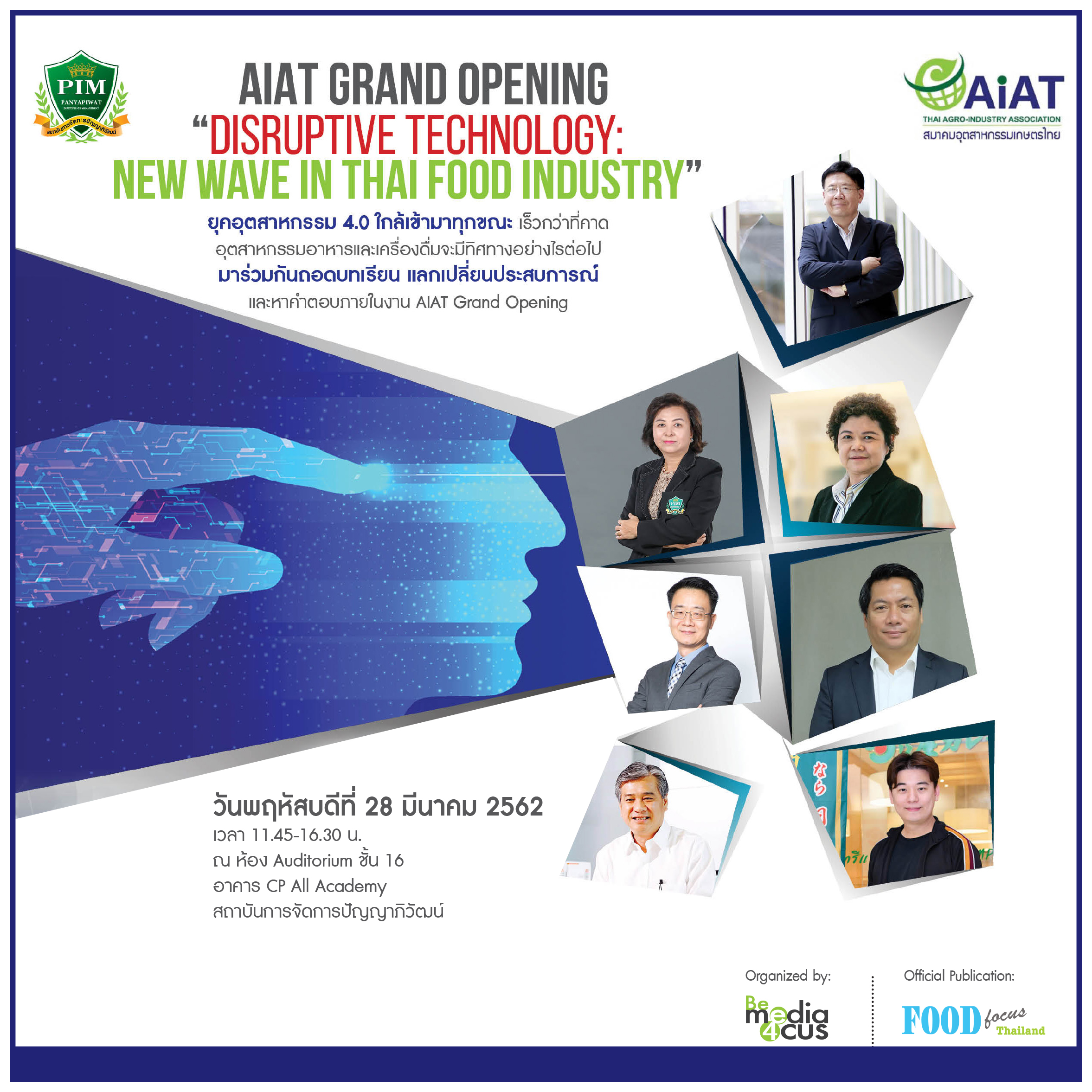 AIAT Grand Opening  “Disruptive Technology: New Wave in Thai Food Industry”