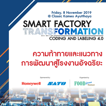 Smart Factory Transformation: Coding and Labeling 4.0