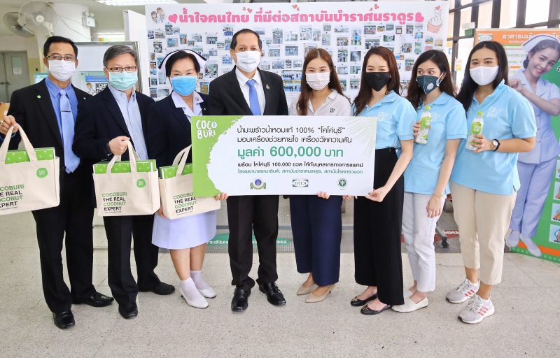 ไทย โคโคนัท มอบเครื่องมือช่วยหายใจและวัดความดัน แก่นักรบชุดขาว ร่วมพิชิตไวรัสโควิด-19