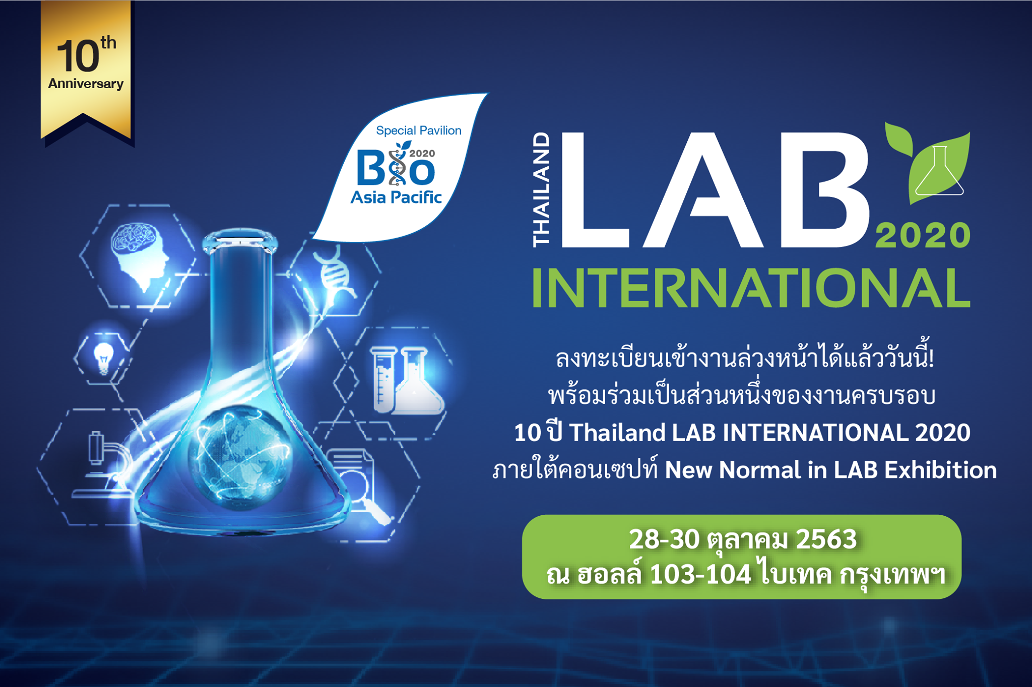 Thailand LAB INTERNATIONAL 2020