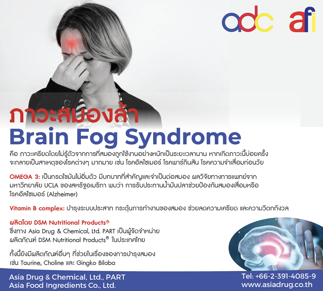 Asia Drug & Chemical Ltd., Part.