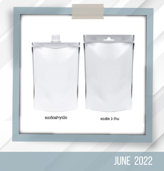 DIGITAL<br>FLEXIBLE PACKAGING