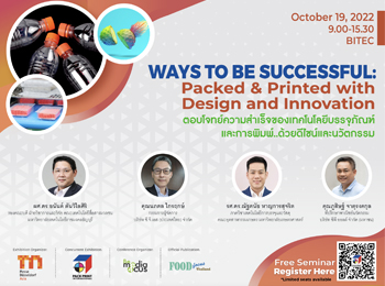 Ways to be Successful: Packed & Printed with Design and Innovation