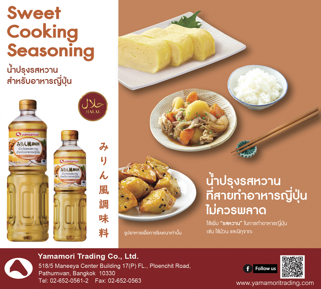 Yamamori Trading Co., Ltd.