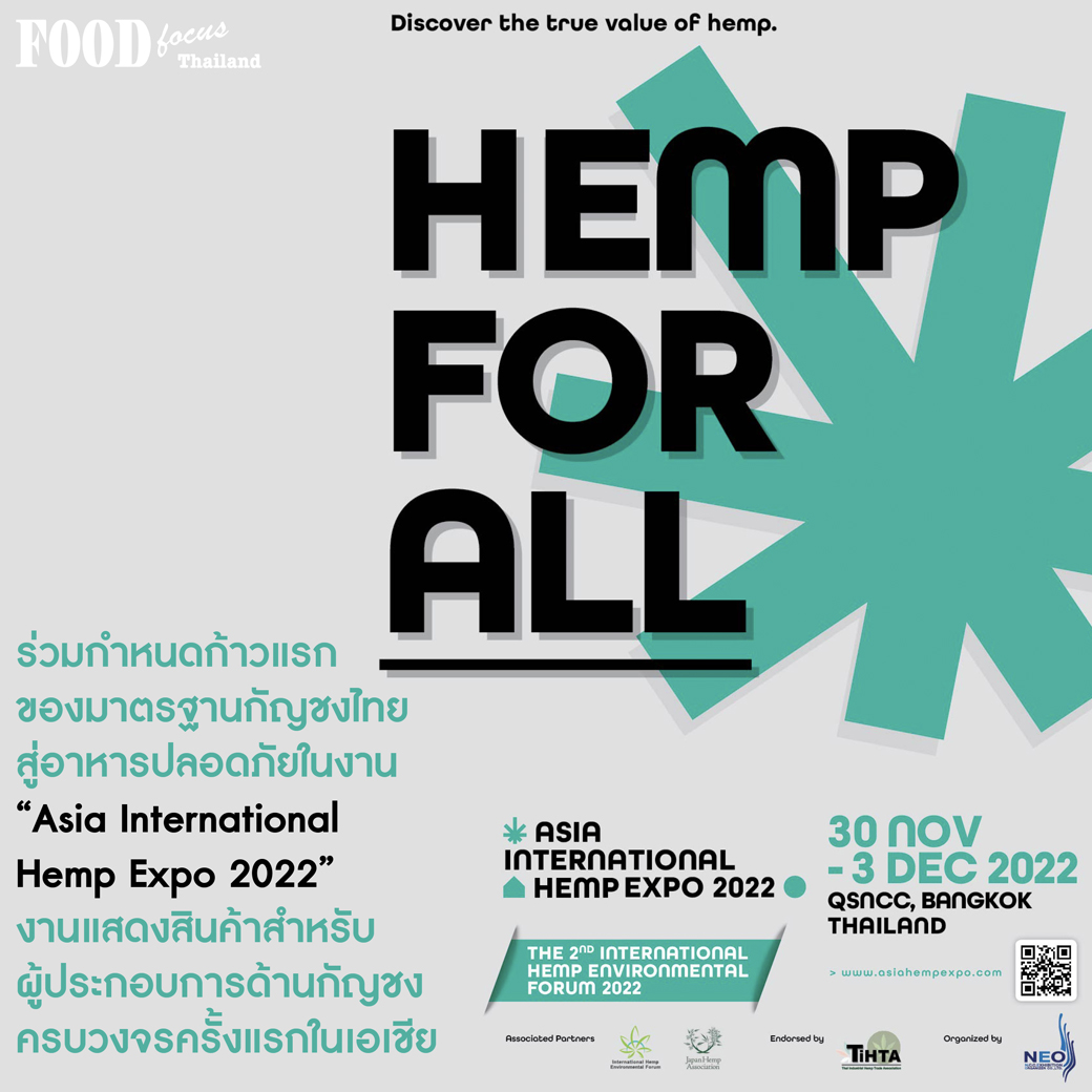 Asia International Hemp Expo 2022
