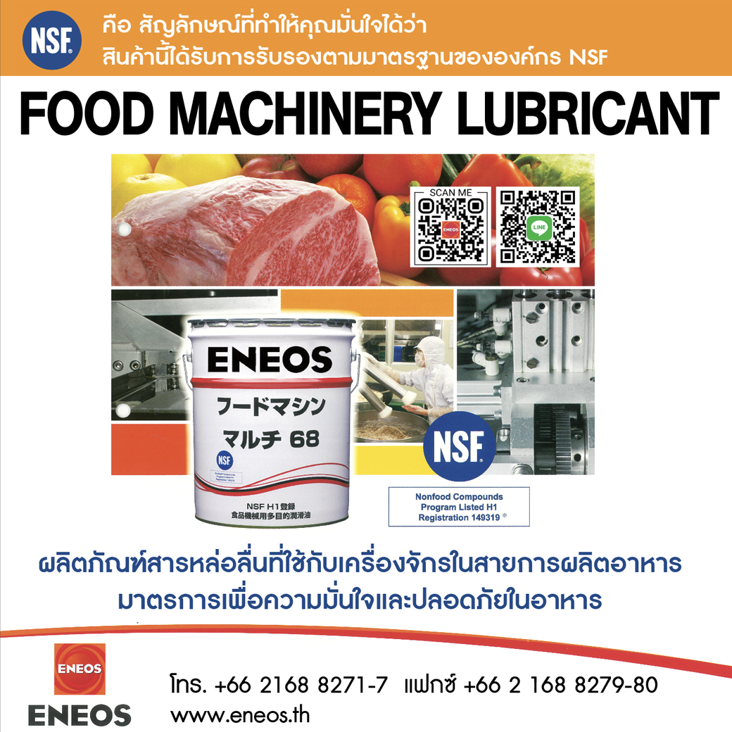 ENEOS (Thailand) Ltd.