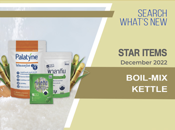 See What’s New in the Star Items December 2022