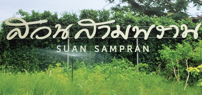 Ensuring Food Security Through a Strong Organic Society:<br>An Interview with Arrut Navaraj, the Creative Brain Behind the Sampran Model