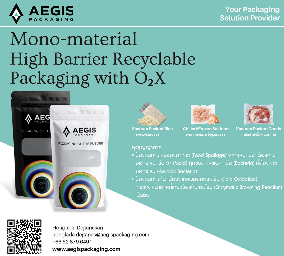 AEGIS Packaging Pte Ltd.