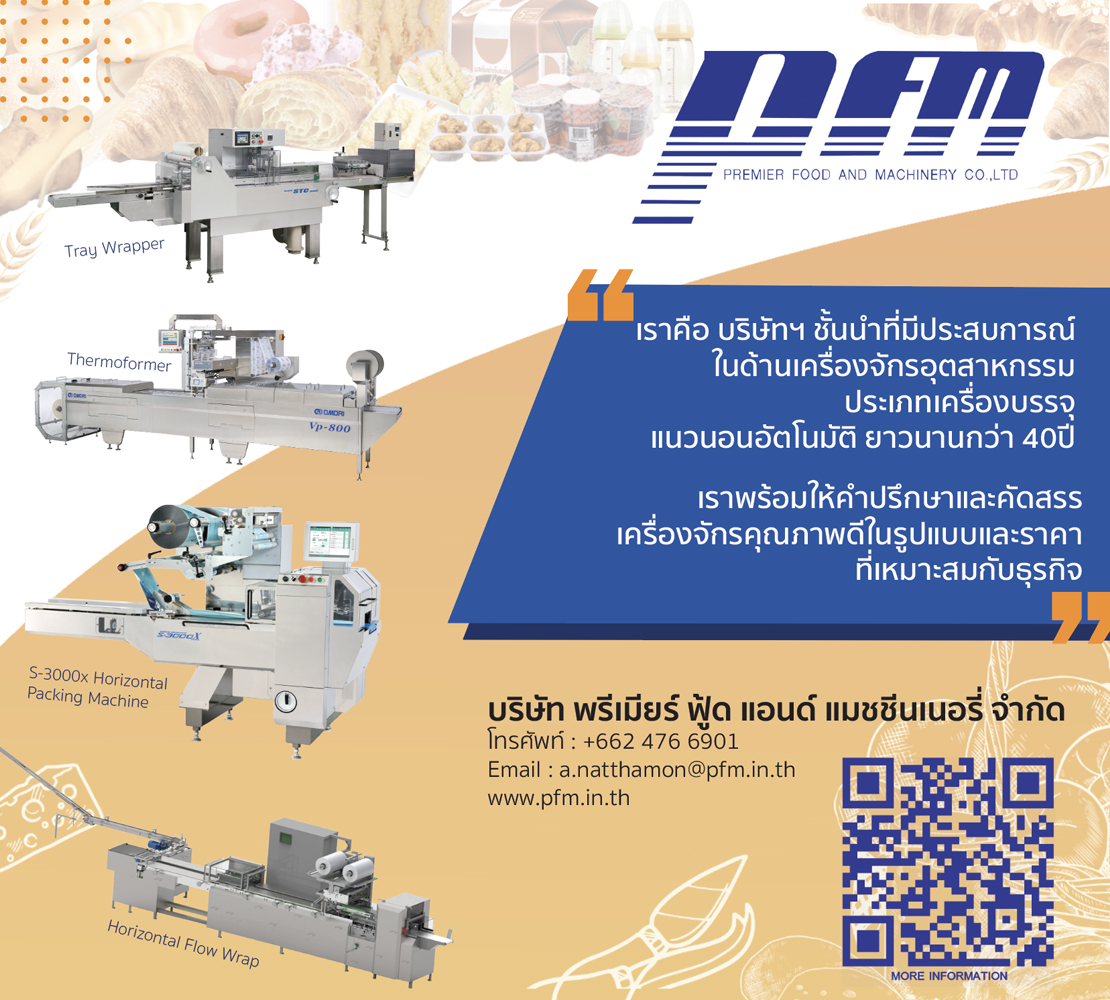 Premier Food And Machinery Co., Ltd.