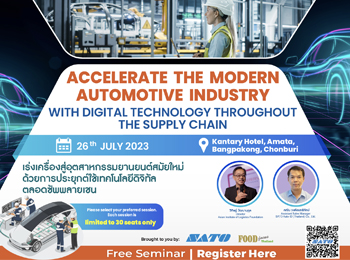 Accelerate the Modern Automotive Industry with Digital Technology Throughout the Supply Chain