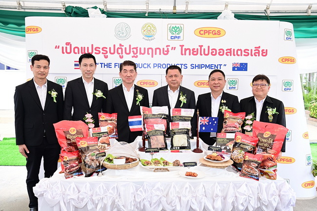 ก.เกษตรฯ –กรมปศุสัตว์ – ซีพีเอฟ ร่วมปล่อย “เป็ดแปรรูป” ตู้ปฐมฤกษ์ ของไทยไปออสเตรเลีย<br>ตอกย้ำความมั่นใจในมาตรฐานสินค้าเกษตรไทยในตลาดโลก