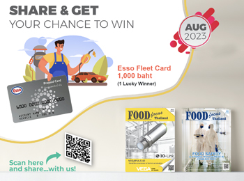 ร่วมแสดงความคิดเห็น U Share V Care เดือน สิงหาคม 2566