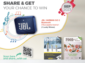 ร่วมแสดงความคิดเห็น U Share V Care เดือน กันยายน 2566