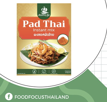 THAI SPICE<br>INSTANT MIX POWDER