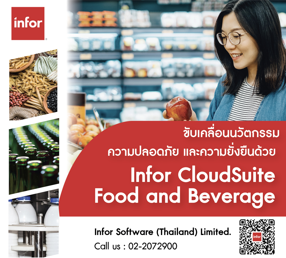 Infor Software (Thailand) Limited.