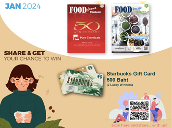 ร่วมแสดงความคิดเห็น U Share V Care เดือนมกราคม 2567