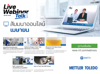METTLER TOLEDO ประชาสัมพันธ์ตารางงานสัมมนาออนไลน์ประจำเดือน เมษายน 2567