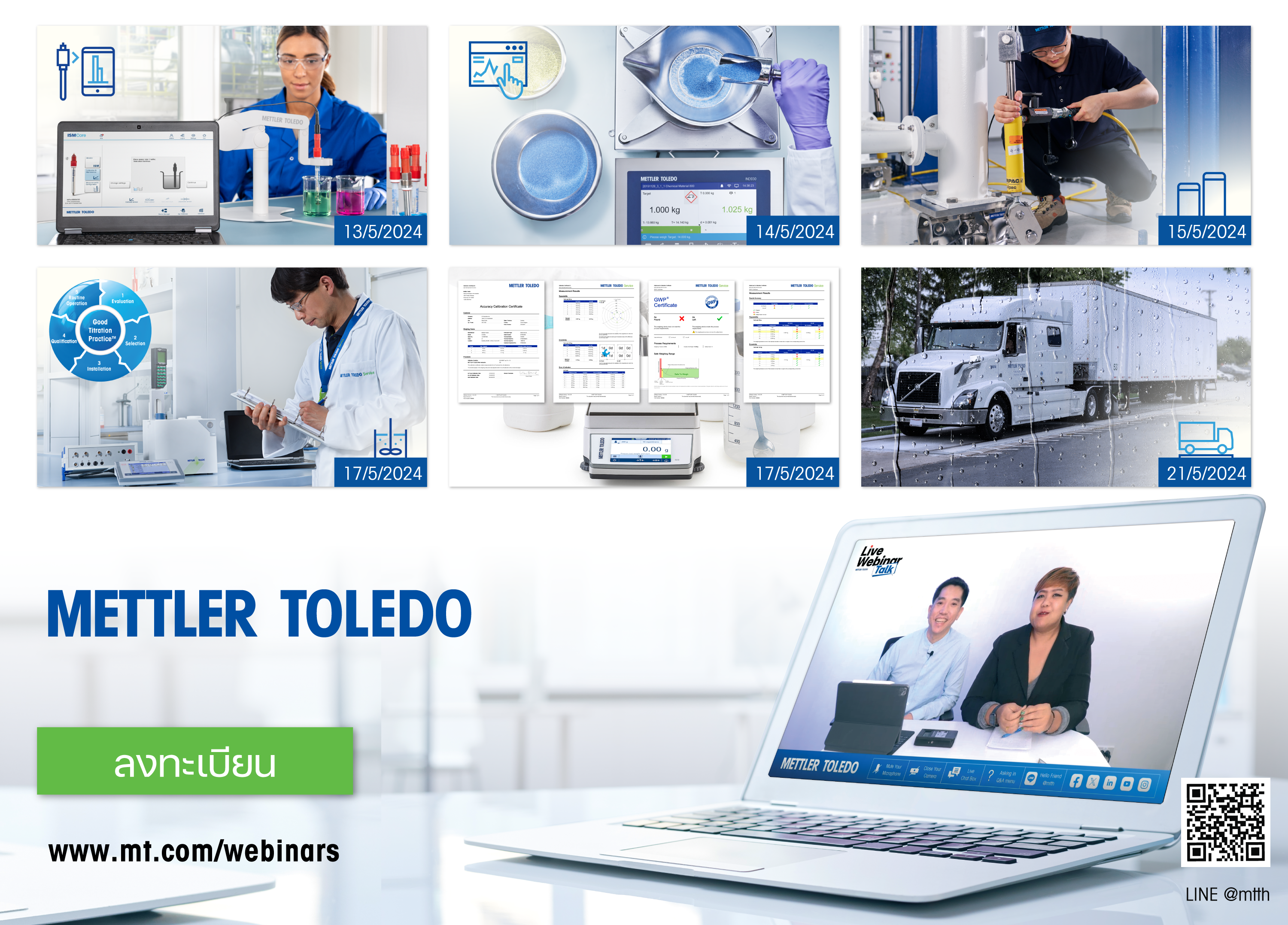 อัปเดตงานสัมมนาออนไลน์เดือนพฤษภาคม 2567 ของ METTLER TOLEDO
