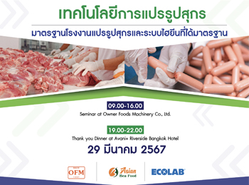 ECOLAB <br> EXCLUSIVE EVENT