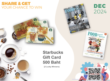 ร่วมแสดงความคิดเห็น U Share V Care เดือน ธันวาคม 2567