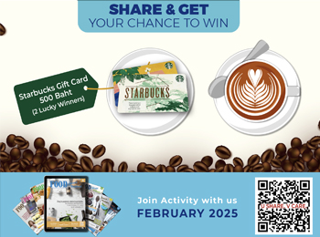 ร่วมแสดงความคิดเห็น U Share V Care เดือน กุมภาพันธ์ 2568