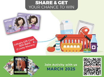 ร่วมแสดงความคิดเห็น U Share V Care เดือน มีนาคม 2568