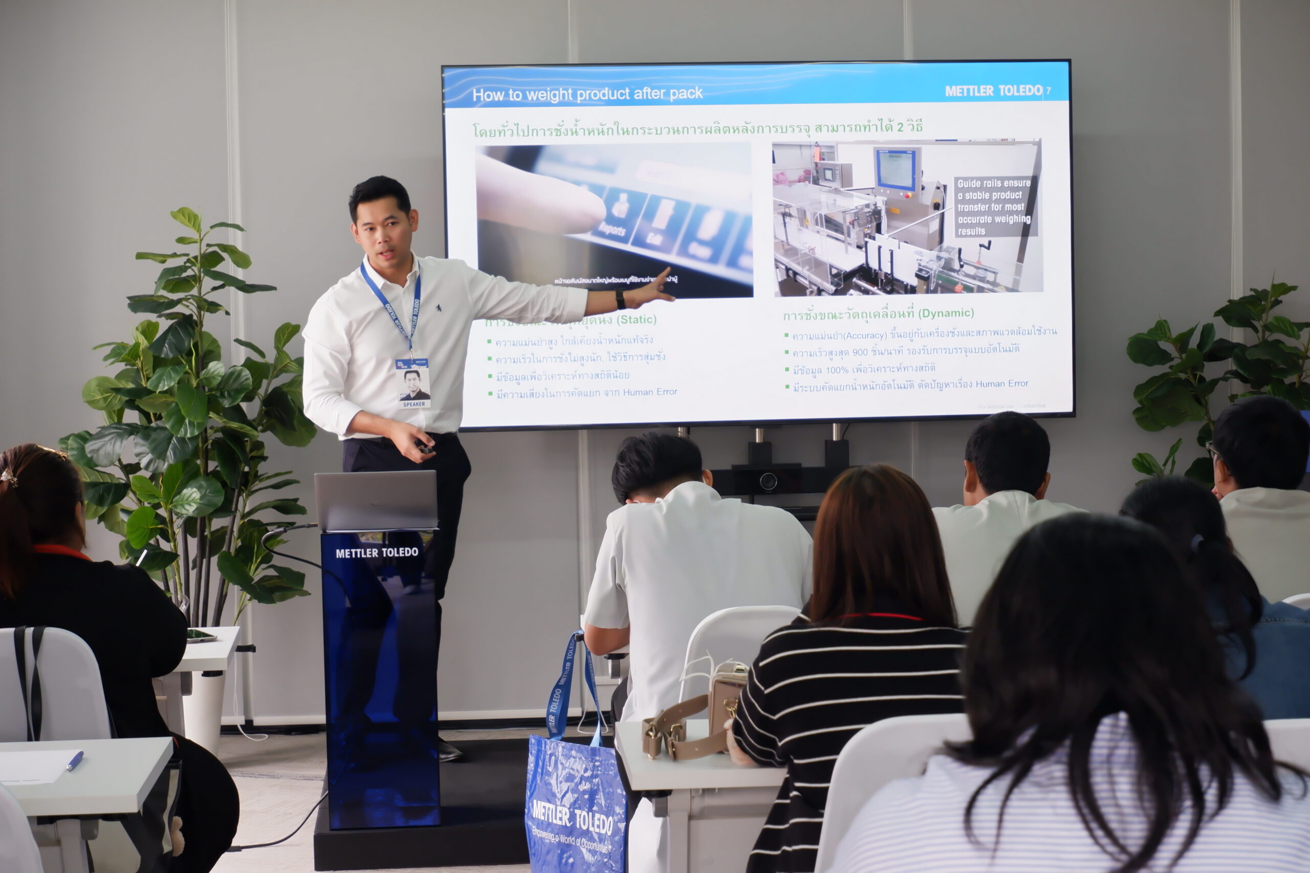 เพิ่มประสิทธิภาพการผลิตและคุณภาพในอุตสาหกรรมอาหาร: เปิดประสบการณ์เทคโนโลยีล้ำสมัยกับ METTLER TOLEDO Open House 1st 2025