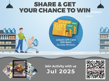 ร่วมแสดงความคิดเห็น U Share V Care เดือน กรกฎาคม 2568