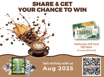 ร่วมแสดงความคิดเห็น U Share V Care เดือน สิงหาคม 2568