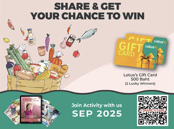 ร่วมแสดงความคิดเห็น U Share V Care เดือน กันยายน 2568