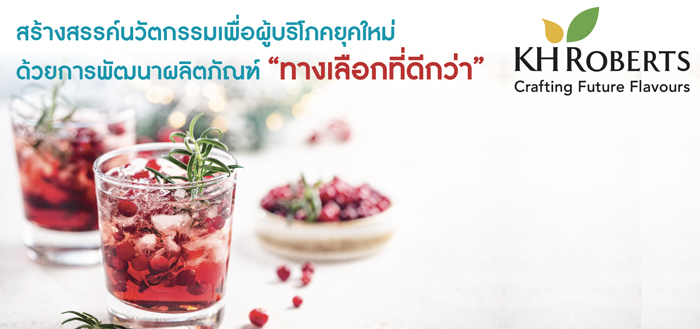 Innovating for Today’s Consumers: Developing “Better-for-You” Products