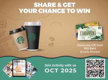 ร่วมแสดงความคิดเห็น U Share V Care เดือน ตุลาคม 2568