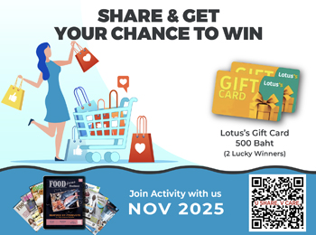 ร่วมแสดงความคิดเห็น U Share V Care เดือน พฤศจิกายน 2568