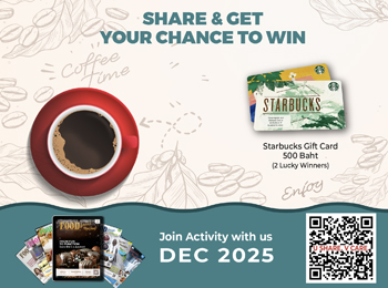 ร่วมแสดงความคิดเห็น U Share V Care เดือน ธันวาคม 2568