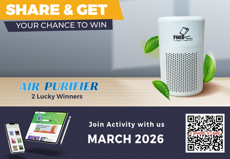 ร่วมแสดงความคิดเห็น U Share V Care เดือนมีนาคม 2569