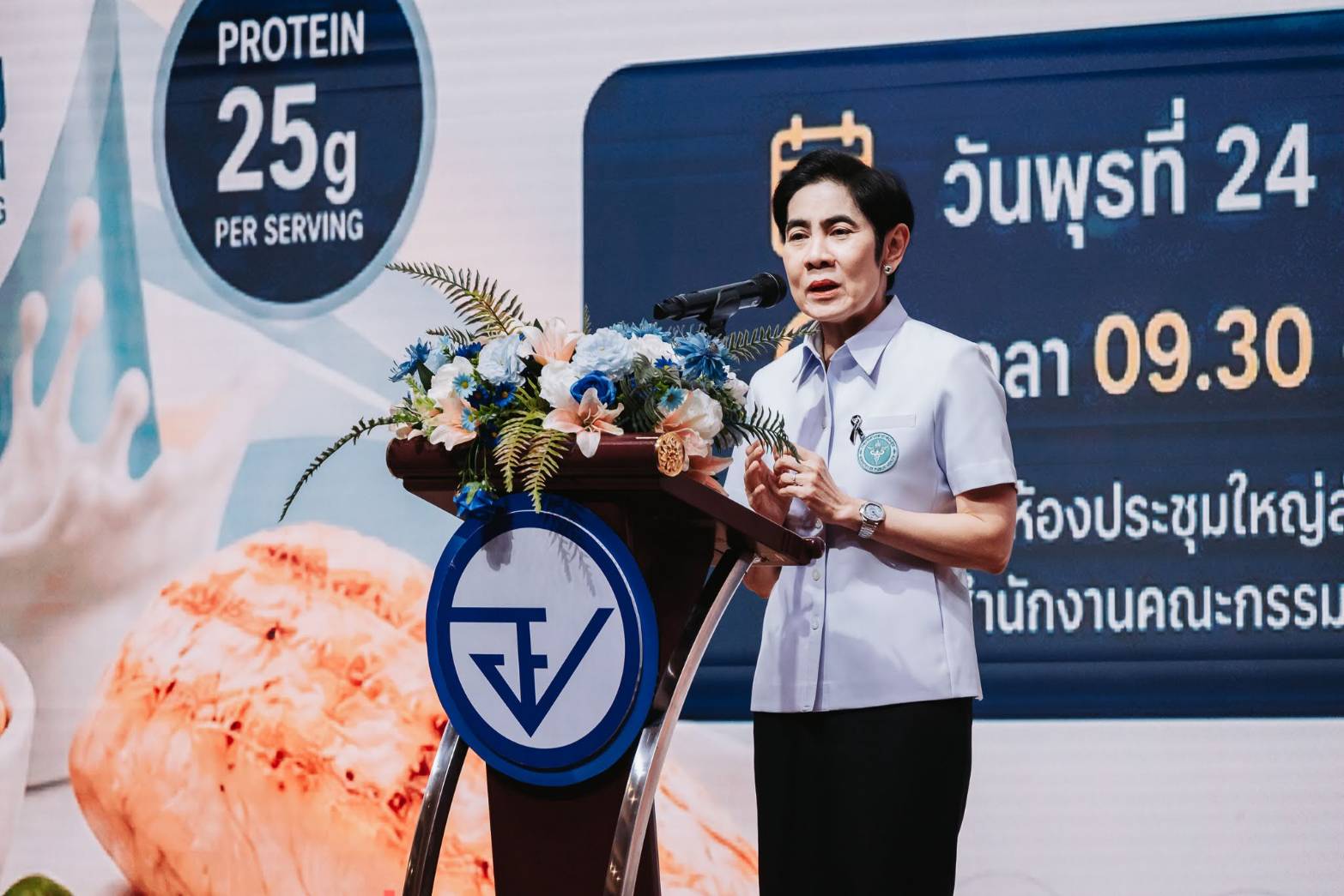 อย. ยกระดับมาตรฐานการแสดงฉลากโปรตีน: ขับเคลื่อนอุตสาหกรรมอาหารไทย สร้างความเชื่อมั่นผู้บริโภค และความเป็นธรรมทางการค้า